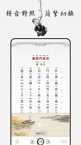 中小学古诗词大全(4)