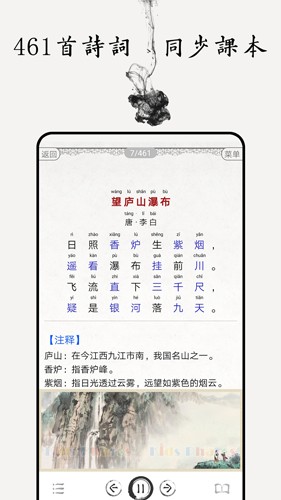 中小学古诗词大全(5)