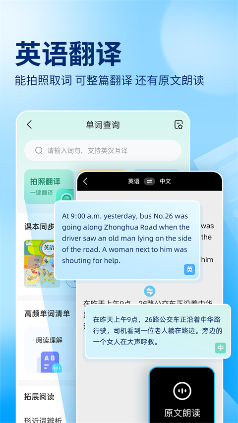 100分作业帮拍照搜题app(3)