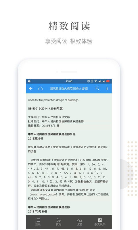 建标库(3)