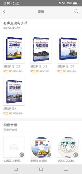 世图粤读(1)