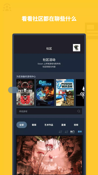 蒸汽平台app(3)