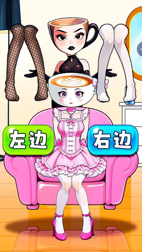 变装666(2)
