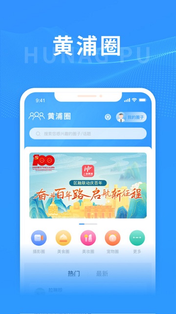 阿拉黄浦(2)