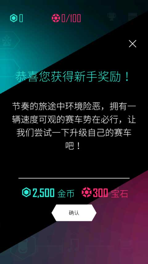 电音超跑(4)