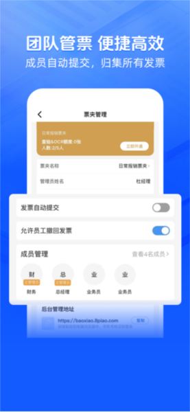 发票大师(2)