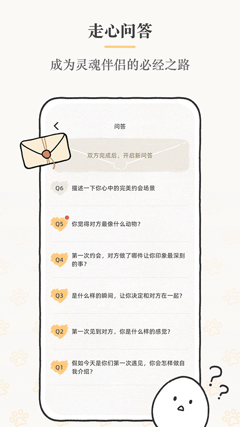 Suki情侣官方版(5)