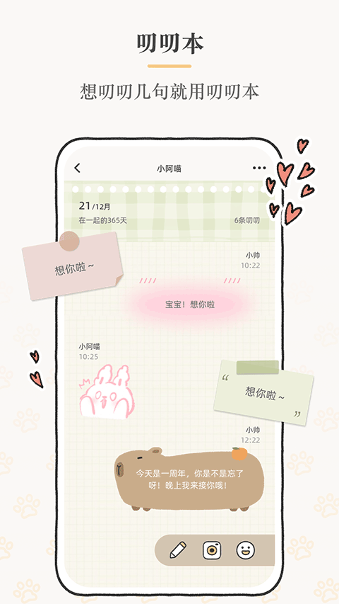 Suki情侣官方版(1)