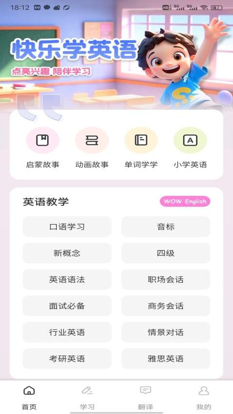 爱点点读(1)