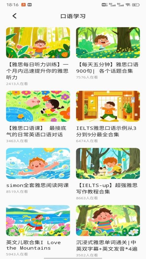 爱点点读(3)