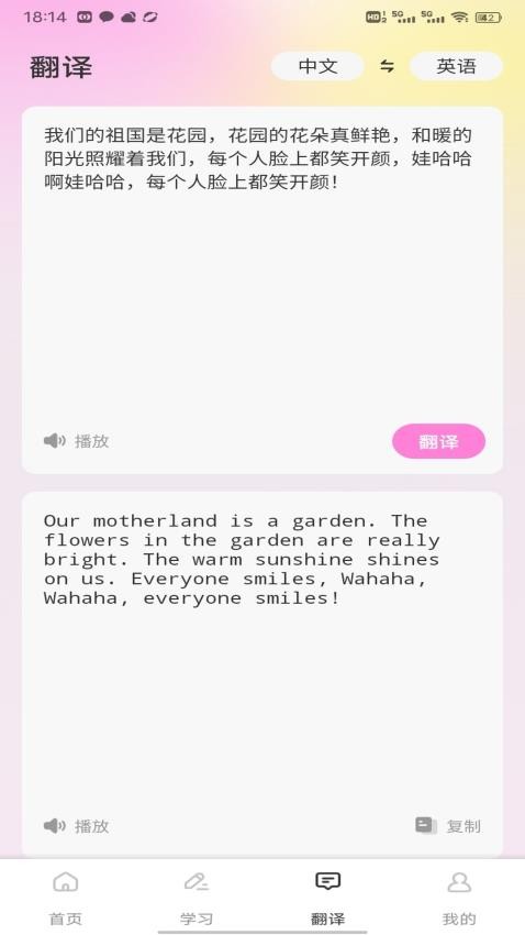爱点点读(2)
