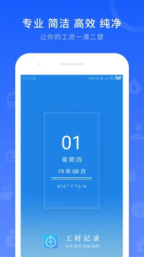 工时记录(2)