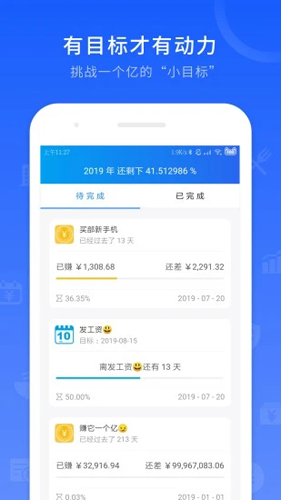 工时记录(3)
