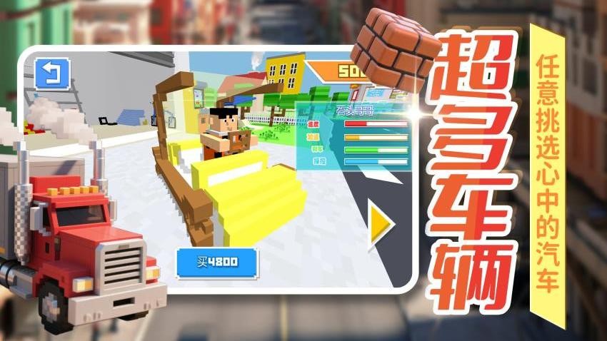 暴走卡车模拟器(2)
