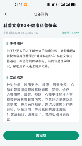 医路轻松(1)