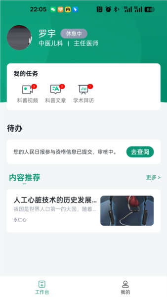 医路轻松(3)