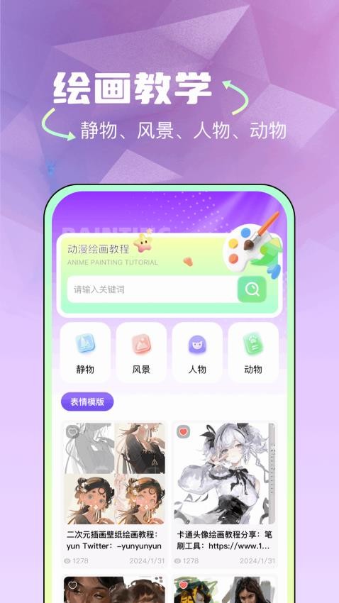 爱斯画笔(3)