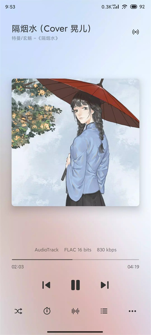 椒盐音乐app(4)