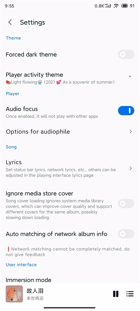 椒盐音乐app(3)