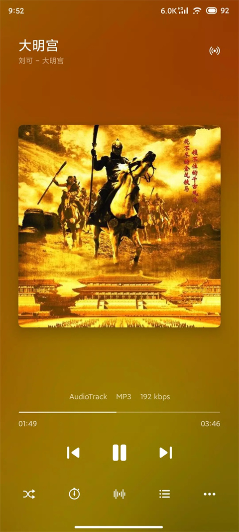 椒盐音乐app(2)