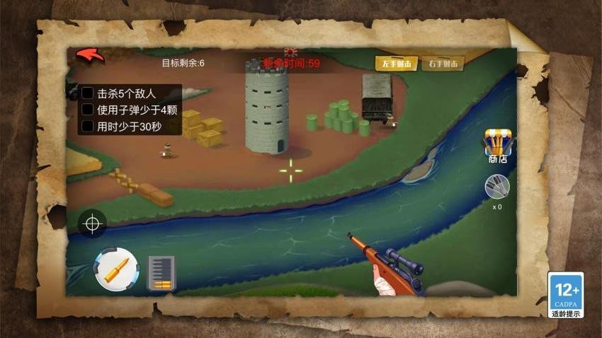 疯狂游击队(3)