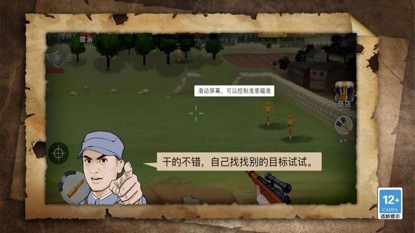 疯狂游击队(2)