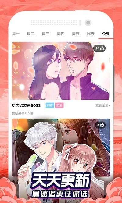 免費漫畫大全(2)