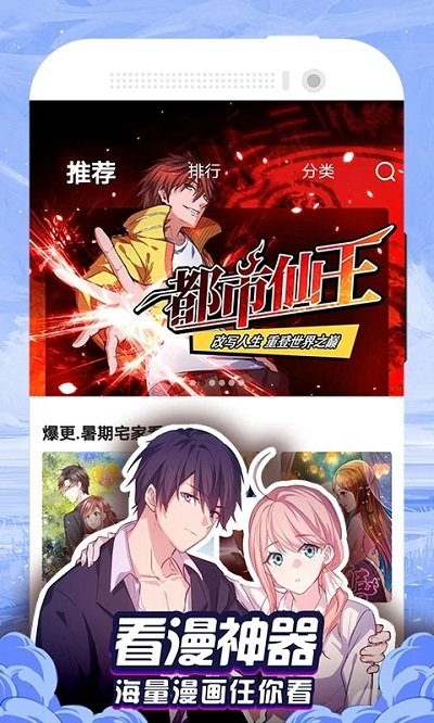 免費漫畫大全(1)