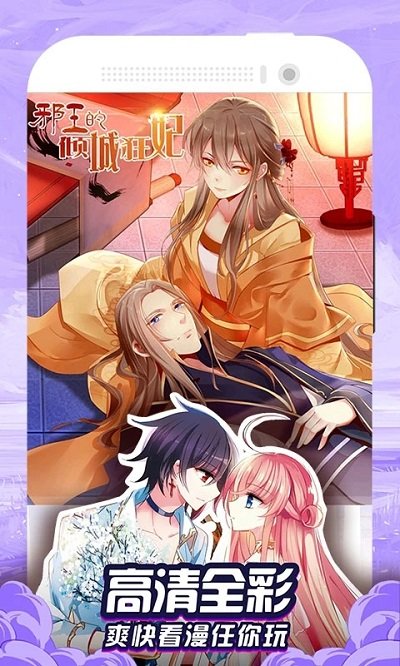 免費漫畫大全(3)
