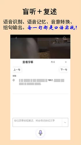 听典英语(3)