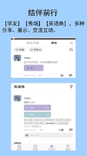 听典英语(5)