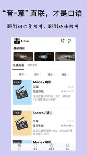 听典英语(1)