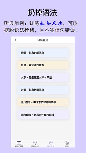 听典英语(4)