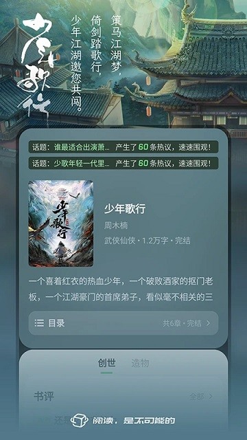 不可能的世界(2)