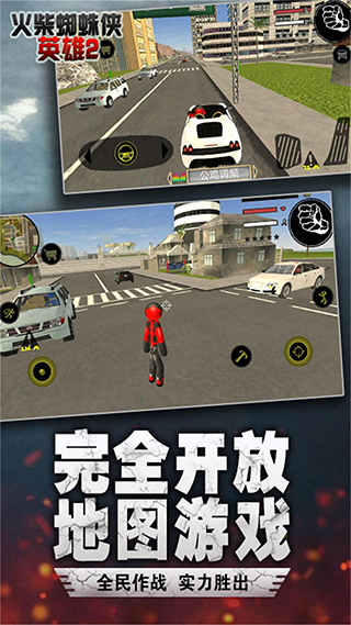 汤米快跑火柴人(3)