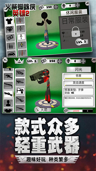 汤米快跑火柴人(5)