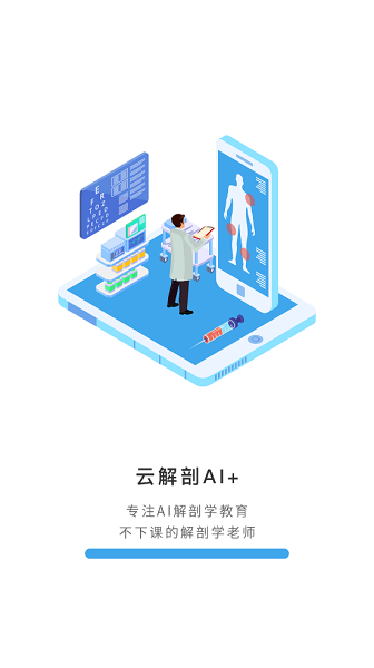 云解剖(1)