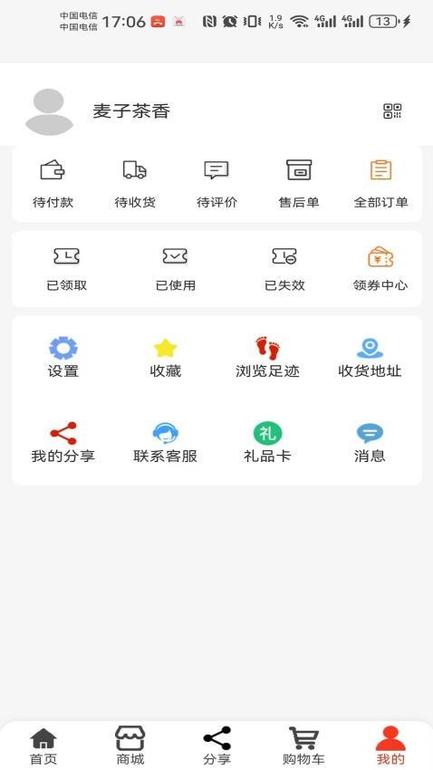 八菜网(2)