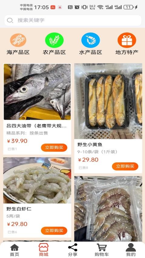 八菜网(1)