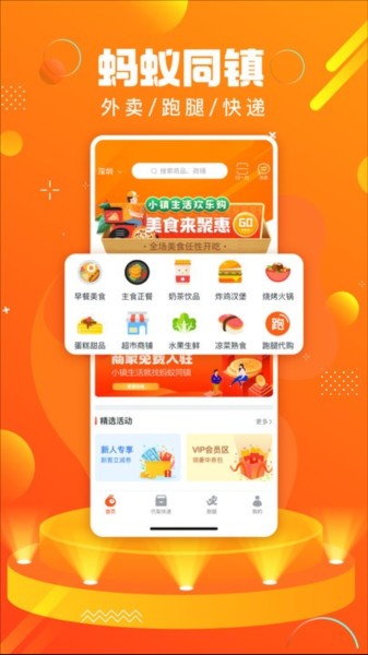 蚂蚁同镇(1)