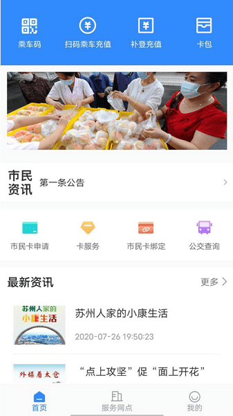 太仓一卡通(1)