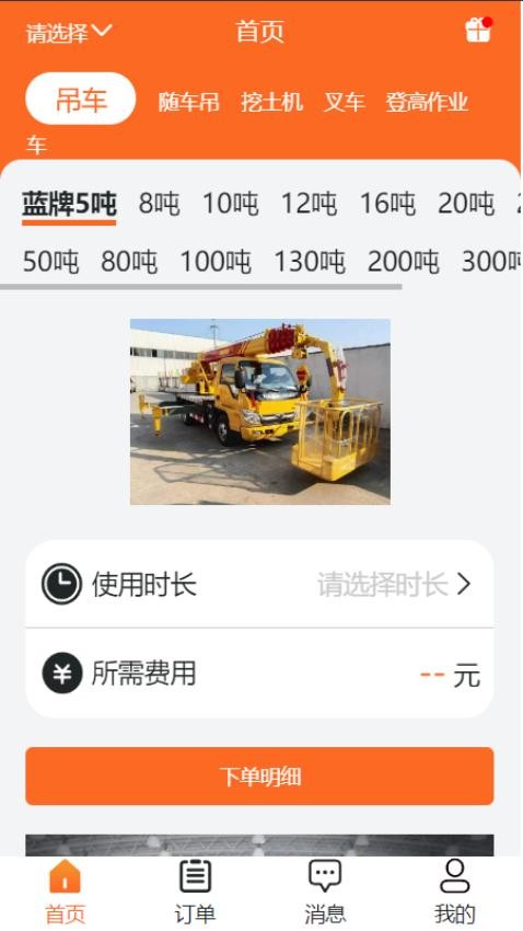 吊吊叉(2)