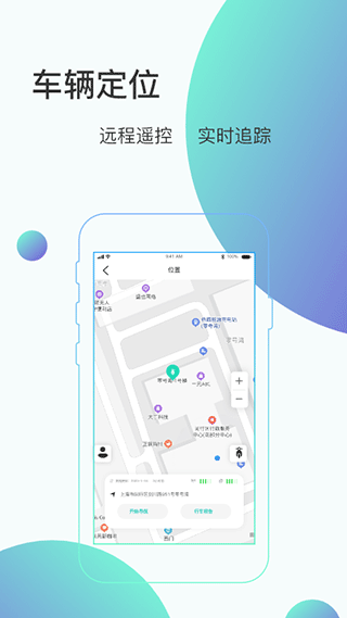 骑管家手机版(1)