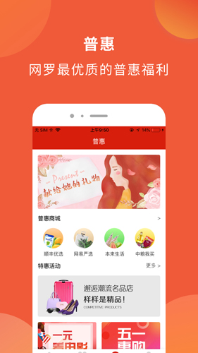 甬工惠(2)