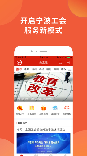 甬工惠(1)