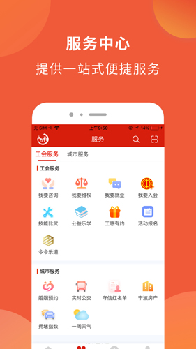 甬工惠(3)