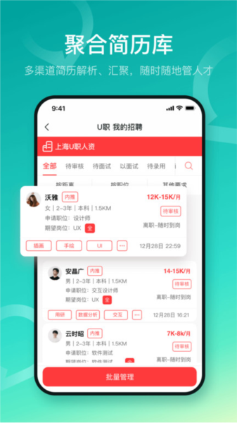u职(4)
