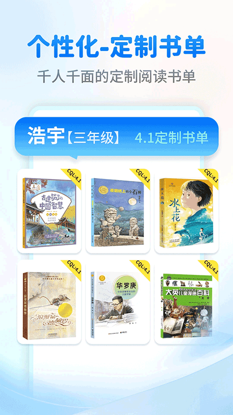 奇趣读书馆手机版(3)