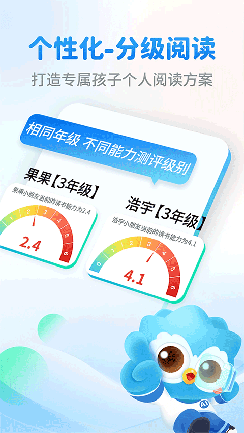 奇趣读书馆手机版(2)