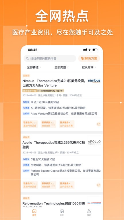 动脉网(1)